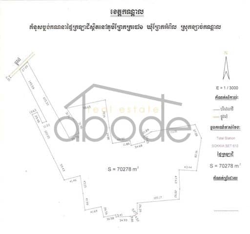 7 hectare land for sale Kandal Province